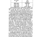 富爾特100年報_頁面_044