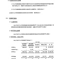 富爾特100年報_頁面_139