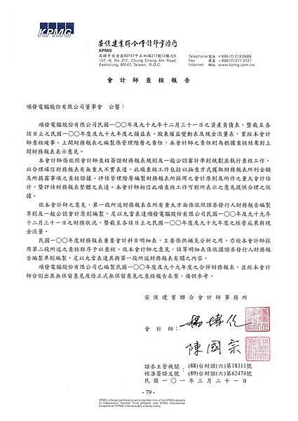 2011_6154_20120618F04_20120619_140333_頁面_080