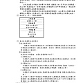 台灣福興100年報上傳檔_頁面_047