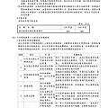 台灣福興100年報上傳檔_頁面_053