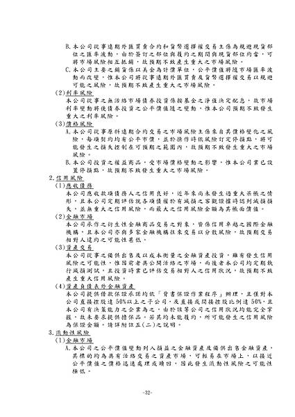 台灣福興100年報上傳檔_頁面_107