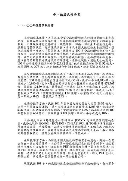 2011_9907_20120620F04_20120619_142146_頁面_005