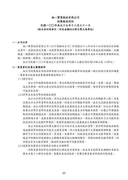 2011_9907_20120620F04_20120619_142146_頁面_064