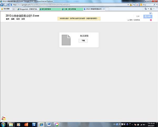 全螢幕擷取 201285 下午 014522