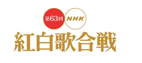 紅白-LOGO