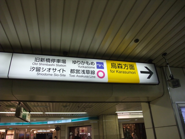TOKYO0310.JPG