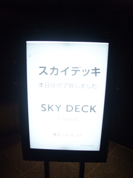 TOKYO21116.jpg