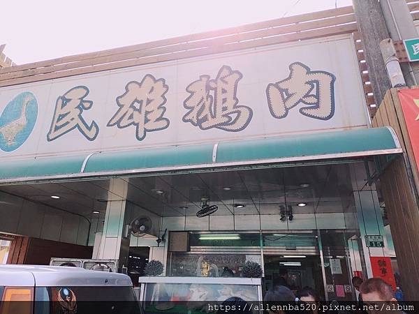 嘉義民雄太郎鵝肉_人好多的民雄鵝肉太郎老店