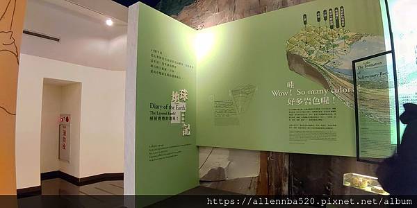 花蓮光隆博物館_岩石說故事