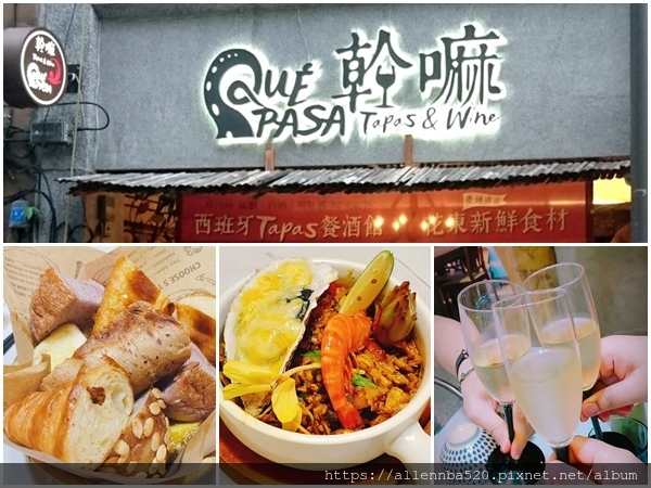 捷運北門站(大稻埕)美食推薦-幹嘛餐酒館無菜單料理 捷運北門站(大稻埕)美食推薦-幹嘛餐酒館無菜單料理