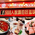 00台北珍饌重慶麻辣火鍋(永春店)_首頁