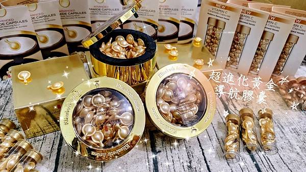 Elizabeth Arden 伊麗莎白雅頓| 超進化黃金導航膠囊 60顆