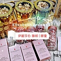 Elizabeth Arden 伊麗莎白雅頓 | 膠囊 | 分子釘 | 膠囊始祖