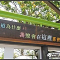 宜蘭幾米公園65.jpg