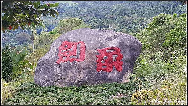 劍柔山莊0.jpg 劍柔山莊0.jpg