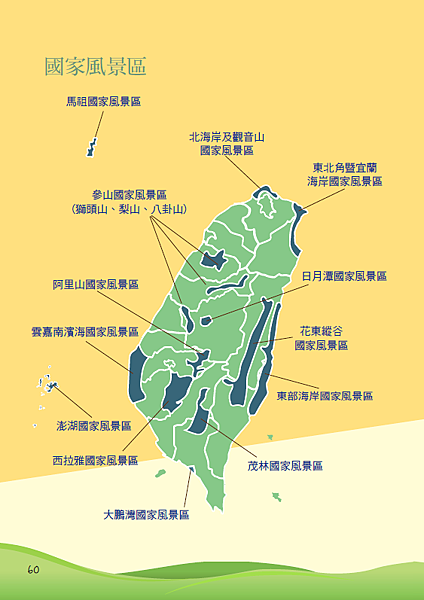 台灣319鄉鎮旅遊護照 正式再出發 Allenの生活日記 痞客邦