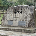 日本登錄的世界文化遺產之一