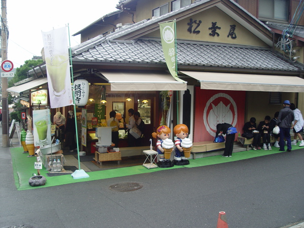 銀閣寺前參道