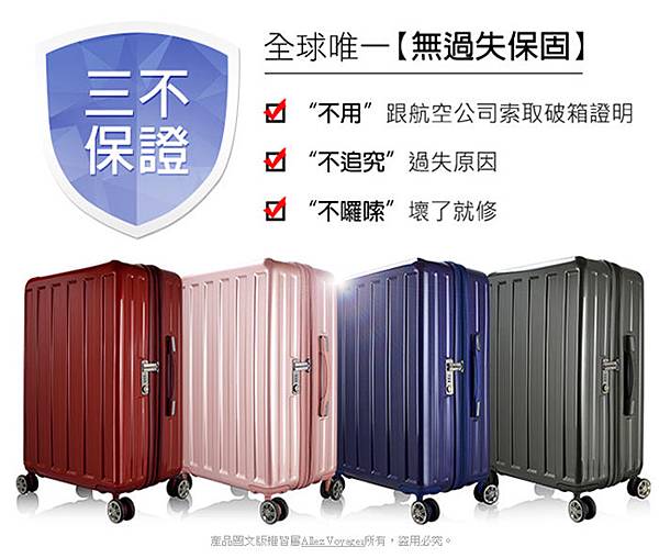 【法國 奧莉薇閣 行李箱】行李箱推薦/專業行李箱/行李箱品牌/行李箱推薦品牌/行李箱售後服務/無過失保固 【法國 奧莉薇閣 行李箱】行李箱推薦/專業行李箱/行李箱品牌/行李箱推薦品牌/行李箱售後服務/無過失保固