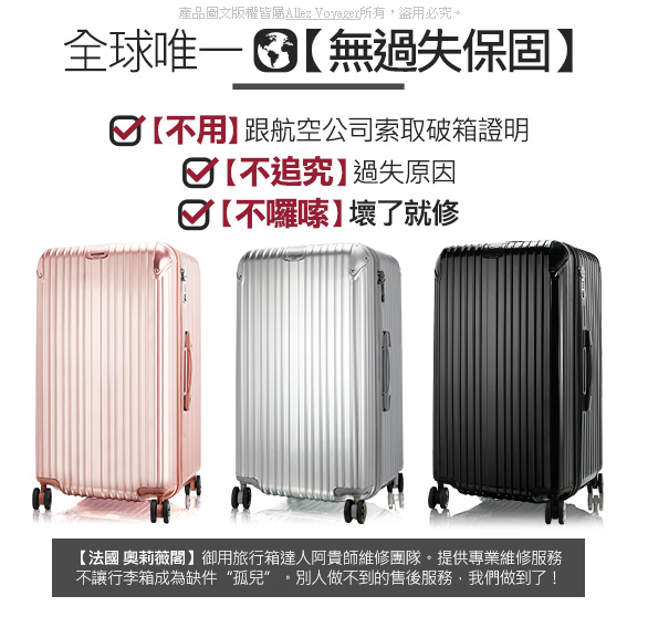 行李箱推薦/專業行李箱/行李箱品牌/行李箱推薦品牌/行李箱售後服務/無過失保固 行李箱推薦/專業行李箱/行李箱品牌/行李箱推薦品牌/行李箱售後服務/無過失保固