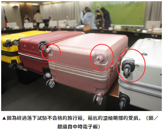 行李箱檢驗,行李箱測試,行李箱推薦 行李箱檢驗,行李箱測試,行李箱推薦