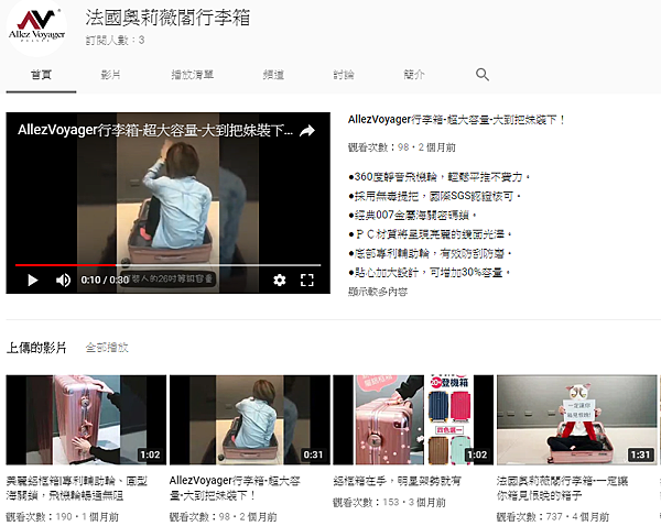 行李箱社群,行李箱推薦,行李箱 推薦,行李箱 材質,行李箱 品牌