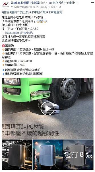 行李箱社群,行李箱推薦,行李箱 推薦,行李箱 材質,行李箱 品牌