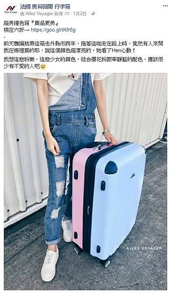 行李箱社群,行李箱推薦,行李箱 推薦,行李箱 材質,行李箱 品牌