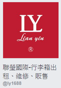 行李箱社群,行李箱推薦,行李箱 推薦,行李箱 材質,行李箱 品牌