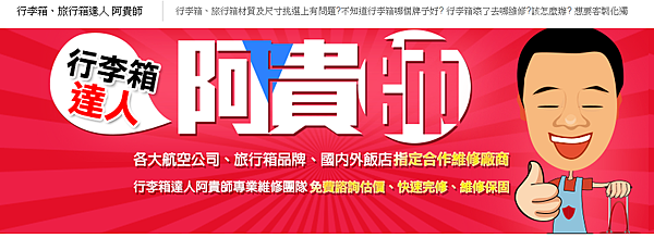 行李箱社群,行李箱推薦,行李箱 推薦,行李箱 材質,行李箱 品牌 行李箱社群,行李箱推薦,行李箱 推薦,行李箱 材質,行李箱 品牌