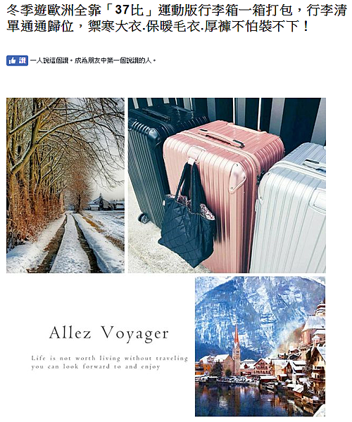 行李箱社群,行李箱推薦,行李箱 推薦,行李箱 材質,行李箱 品牌 行李箱社群,行李箱推薦,行李箱 推薦,行李箱 材質,行李箱 品牌