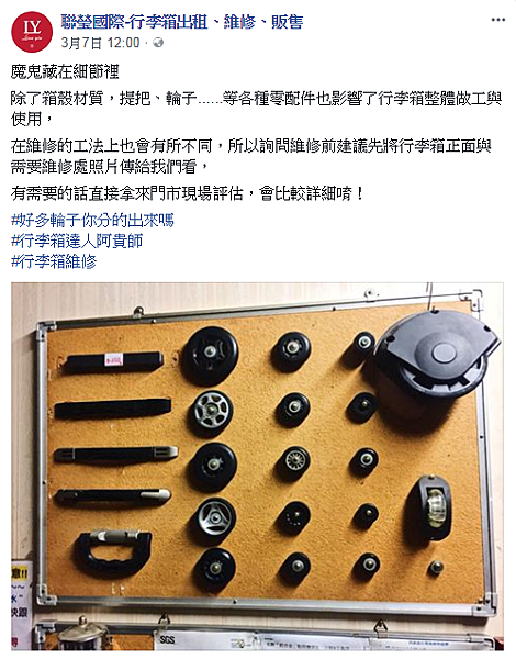 行李箱社群,行李箱推薦,行李箱 推薦,行李箱 材質,行李箱 品牌