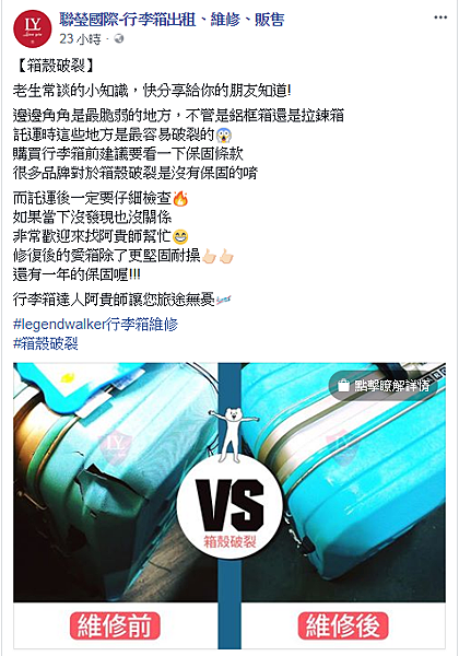 行李箱社群,行李箱推薦,行李箱 推薦,行李箱 材質,行李箱 品牌