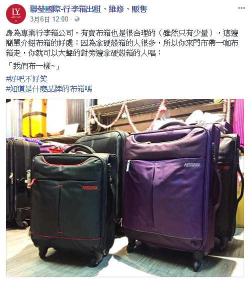 行李箱社群,行李箱推薦,行李箱 推薦,行李箱 材質,行李箱 品牌 行李箱社群,行李箱推薦,行李箱 推薦,行李箱 材質,行李箱 品牌