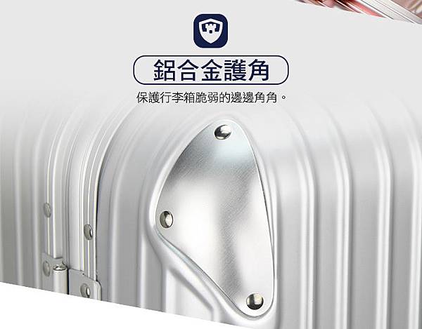 行李箱推薦,行李箱 尺寸,行李箱 材質,行李箱 品牌 推薦,法國 奧莉薇閣,電視節目推薦行李箱,部落客推薦行李箱,網美推薦行李箱,胖胖箱,鋁框框,SPORT運動版