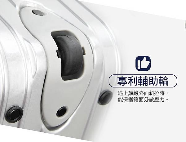 行李箱推薦,行李箱 尺寸,行李箱 材質,行李箱 品牌 推薦,法國 奧莉薇閣,電視節目推薦行李箱,部落客推薦行李箱,網美推薦行李箱,胖胖箱,鋁框框,SPORT運動版