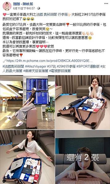 行李箱推薦,行李箱 尺寸,行李箱 材質,行李箱 品牌 推薦,法國 奧莉薇閣,電視節目推薦行李箱,部落客推薦行李箱,網美推薦行李箱,胖胖箱,鋁框框,SPORT運動版