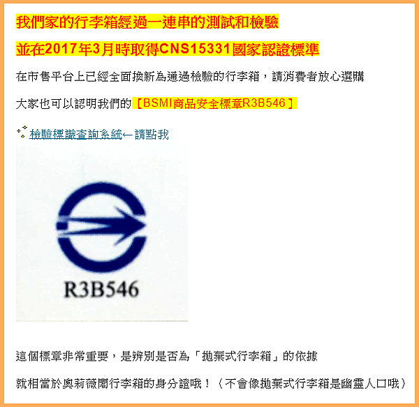 行李箱推薦,行李箱 尺寸,行李箱 材質,行李箱 品牌 推薦,法國 奧莉薇閣,CNS15331,國家檢驗,軍規等級行李箱 行李箱推薦,行李箱 尺寸,行李箱 材質,行李箱 品牌 推薦,法國 奧莉薇閣,CNS15331,國家檢驗,軍規等級行李箱