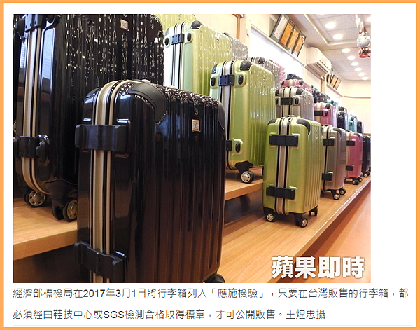 行李箱推薦,行李箱 尺寸,行李箱 材質,行李箱 品牌 推薦,法國 奧莉薇閣,CNS15331,國家檢驗,軍規等級行李箱 行李箱推薦,行李箱 尺寸,行李箱 材質,行李箱 品牌 推薦,法國 奧莉薇閣,CNS15331,國家檢驗,軍規等級行李箱