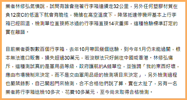 行李箱推薦,行李箱 尺寸,行李箱 材質,行李箱 品牌 推薦,法國 奧莉薇閣,CNS15331,國家檢驗,軍規等級行李箱