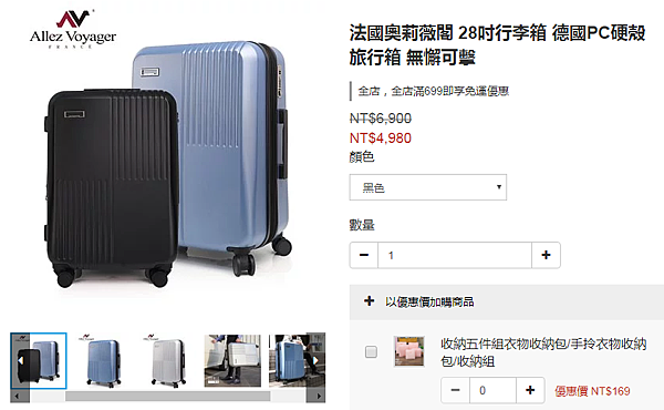 行李箱推薦,行李箱 尺寸,行李箱 材質,行李箱 品牌 推薦,法國 奧莉薇閣,日本頂級輪,HINOMOTO,德國拜耳,純PC,100PC,加大容量,輔助輪,防爆拉鍊,防盜拉 行李箱推薦,行李箱 尺寸,行李箱 材質,行李箱 品牌 推薦,法國 奧莉薇閣,日本頂級輪,HINOMOTO,德國拜耳,純PC,100PC,加大容量,輔助輪,防爆拉鍊,防盜拉