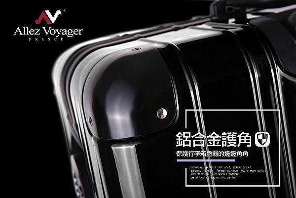 鋁框箱,行李箱推薦,行李箱品牌,奧莉薇閣行李箱9 鋁框箱,行李箱推薦,行李箱品牌,奧莉薇閣行李箱9