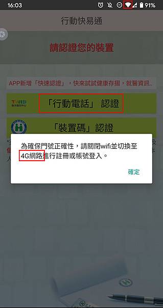 口罩實名制 2.0預購 口罩實名制 2.0預購