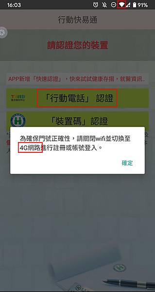 口罩實名制 2.0預購