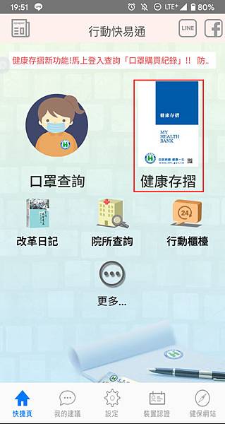 口罩實名制 2.0預購 口罩實名制 2.0預購