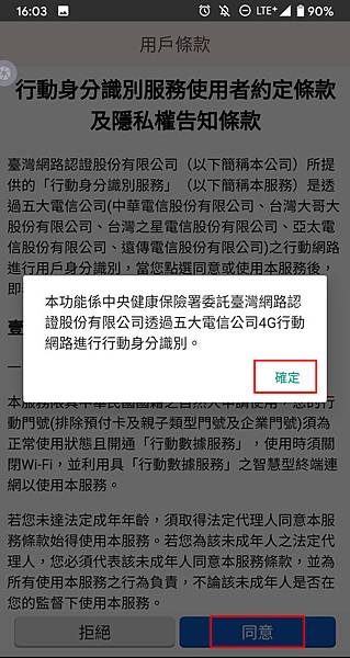 口罩實名制 2.0預購