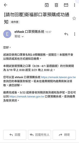 口罩實名制 2.0預購,口罩,衛生福利部,口罩預購