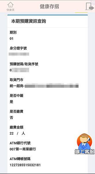 口罩實名制 2.0預購,口罩,衛生福利部,口罩預購 口罩實名制 2.0預購,口罩,衛生福利部,口罩預購