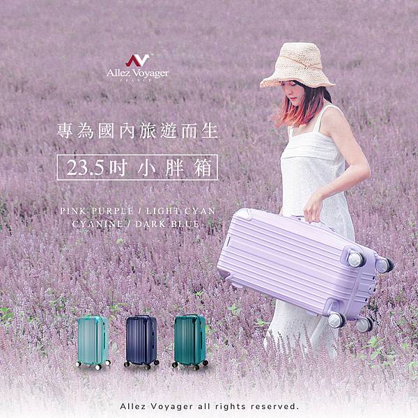 行李箱尺寸,行李箱推薦,國內旅遊推薦,國內旅遊行李箱,國內旅遊推薦行李箱 行李箱尺寸,行李箱推薦,國內旅遊推薦,國內旅遊行李箱,國內旅遊推薦行李箱